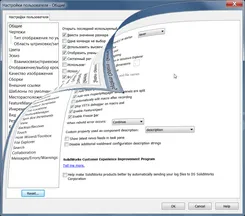 SolidWorks СолидВоркс — скриншот 2